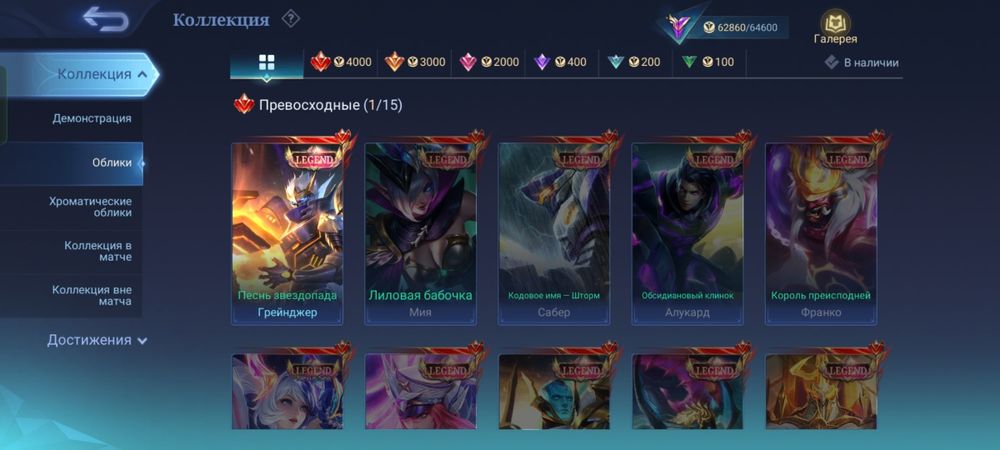 Аккаунт mobile legends