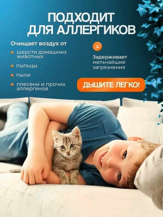 Очиститель воздуха