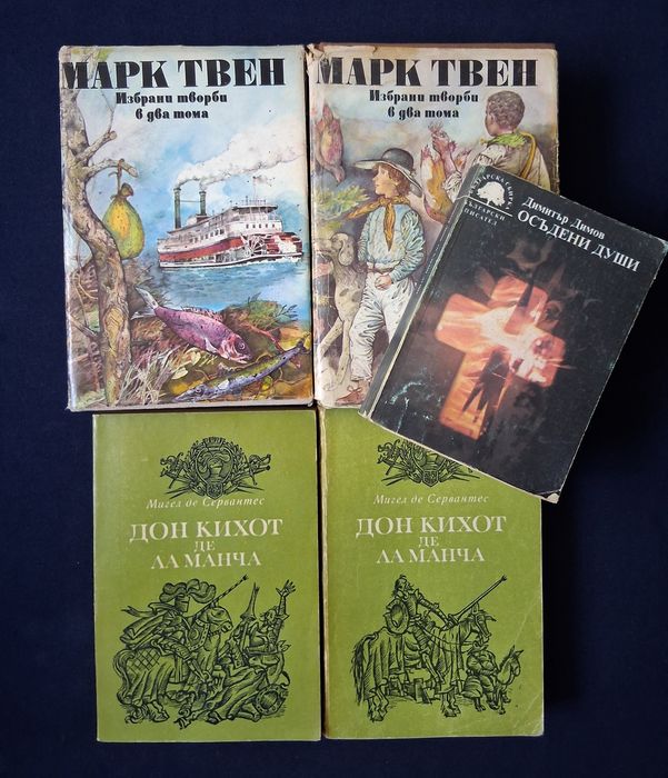 Лот Хубави Стари Книги 36 Броя