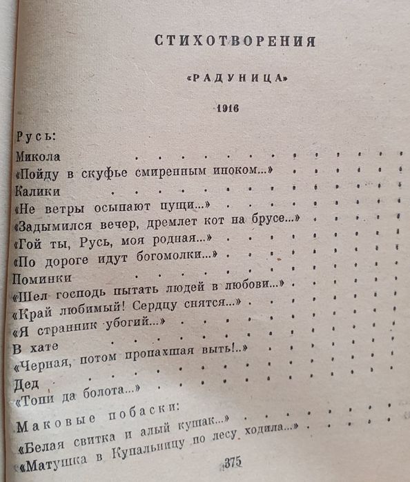Есенин "Стихотворения и поэмы"