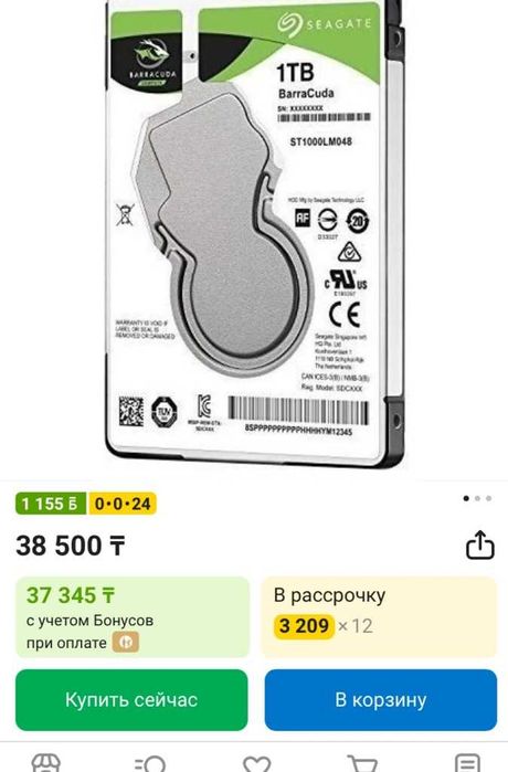 Игровой Компьютер ( ниже 50% цены )