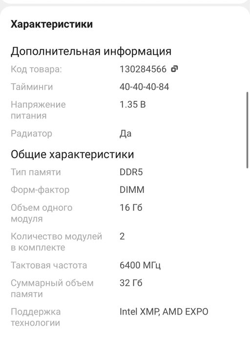 Оперативная память Team Group