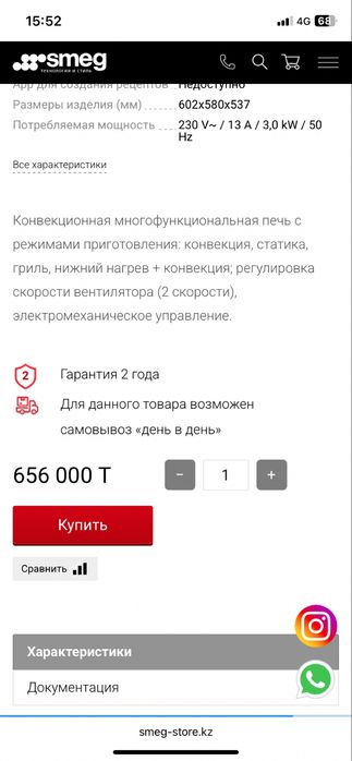 Печка SMEG Alfa 43