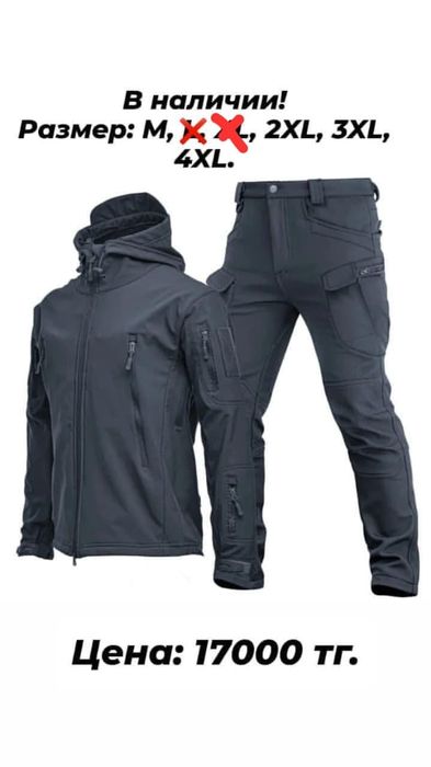 Мужская спецодежда