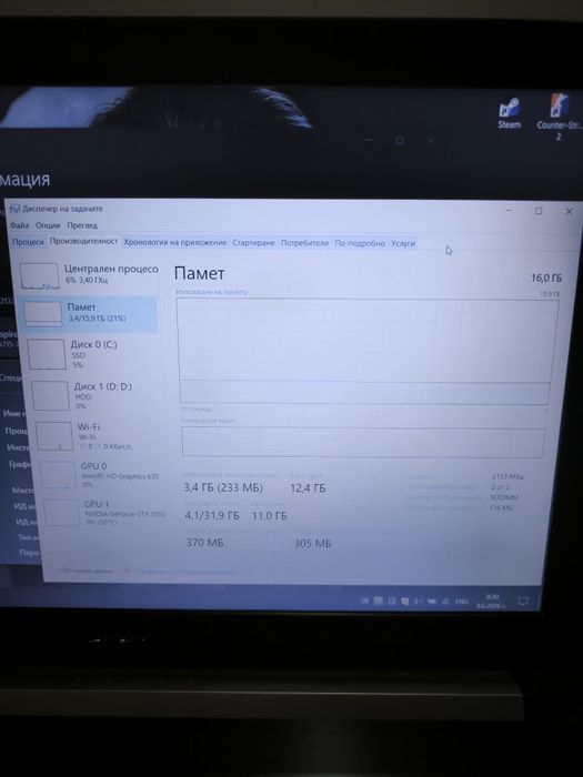 Лаптоп Acer Aspire 7 intel i5 GTX1050 2GBVram 16GB Ram