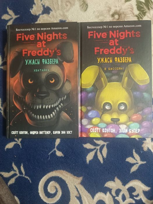 книги Five Nights at Freddy's