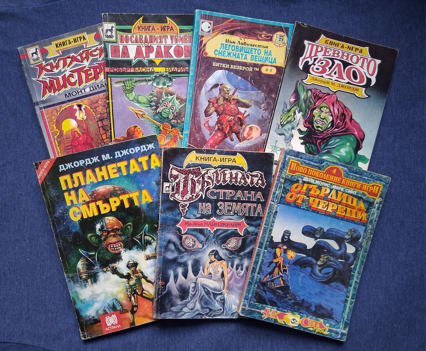 ЛОТ Стари Книги Игри Огърлица от Черепи  Тъмната Страна на Земята