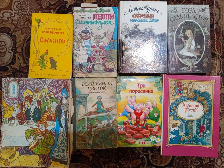 Книги,    сказки