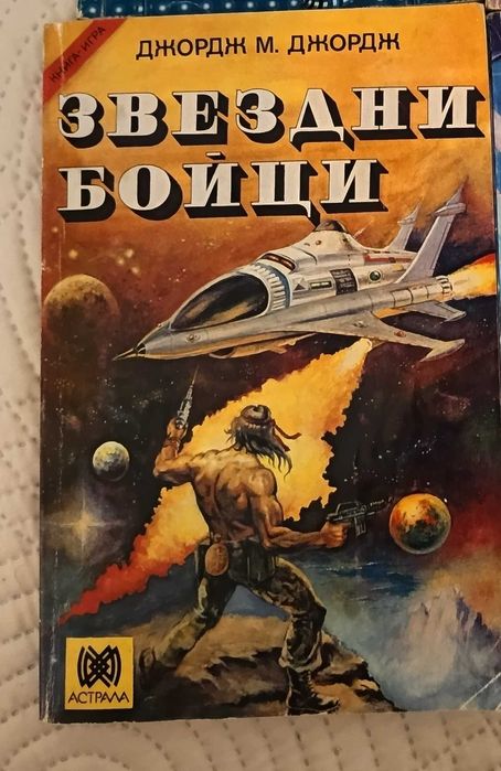 Разменям/продавам любими книги-игри от '90-те