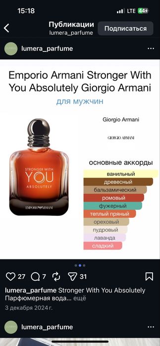 Парфюмерия из ОАЭ