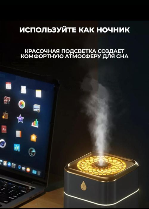 Продам  Ароматизатор воздуха