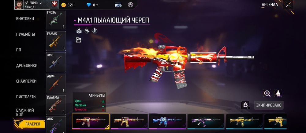 Продаю фри фаер аккаунт