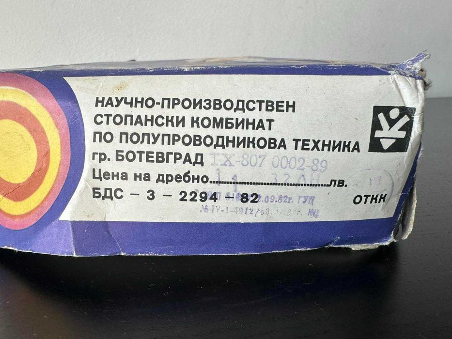 Соц Играчка Електронен Пистолет