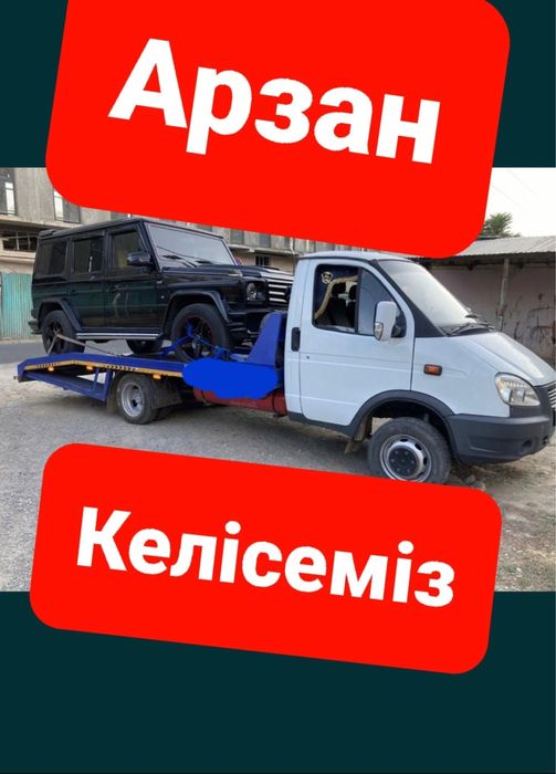 Услуг эвакуатора 7