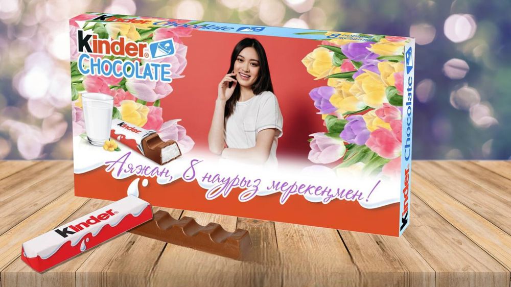 Именной киндер с фото