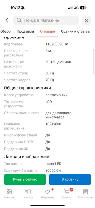 Продам проектор