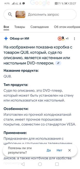 Подставка, полка для телевизора