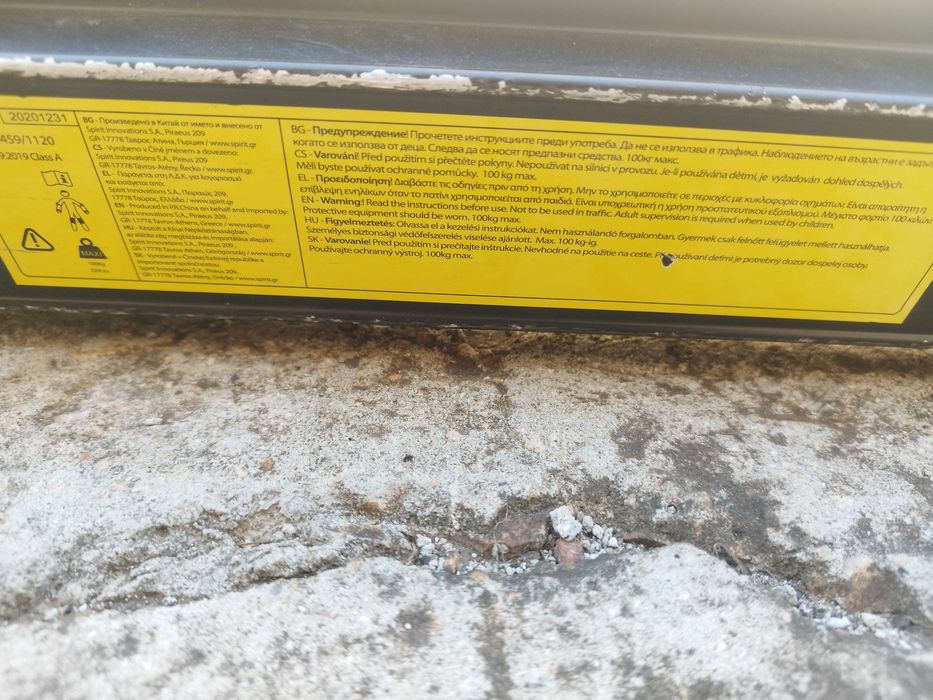 Детски тротинетки