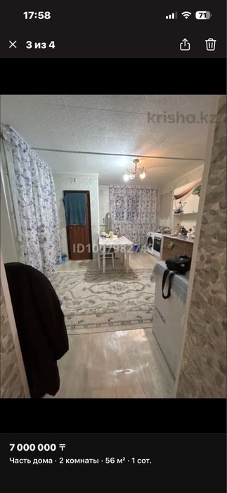 Продам часть дома