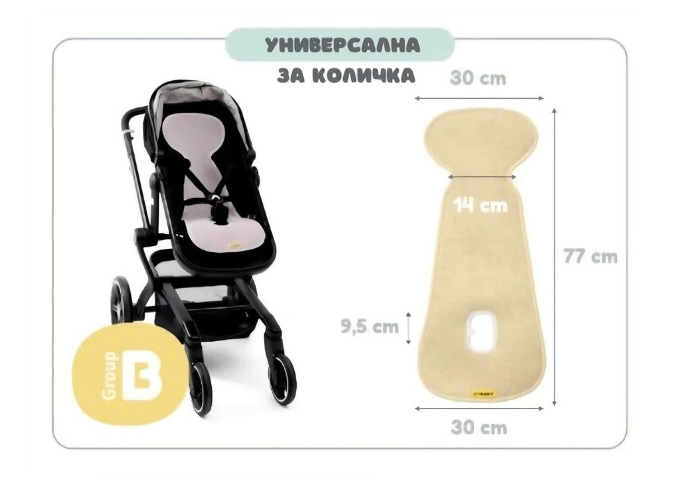 Aeromoov подложка