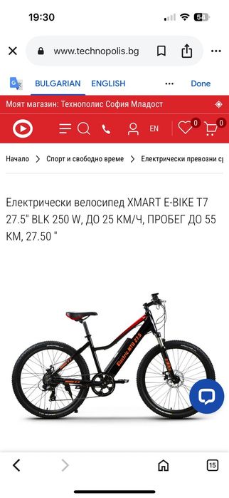 Електрически велосипед Xmart