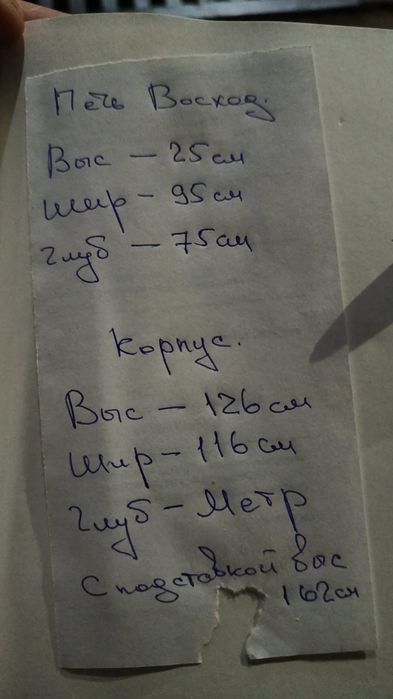 Жарочный шкаф продам