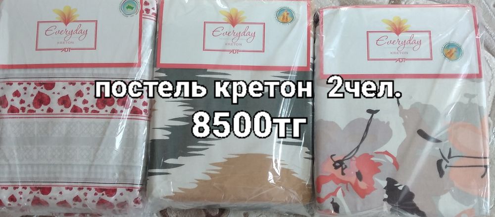 Текстиль Туркменский