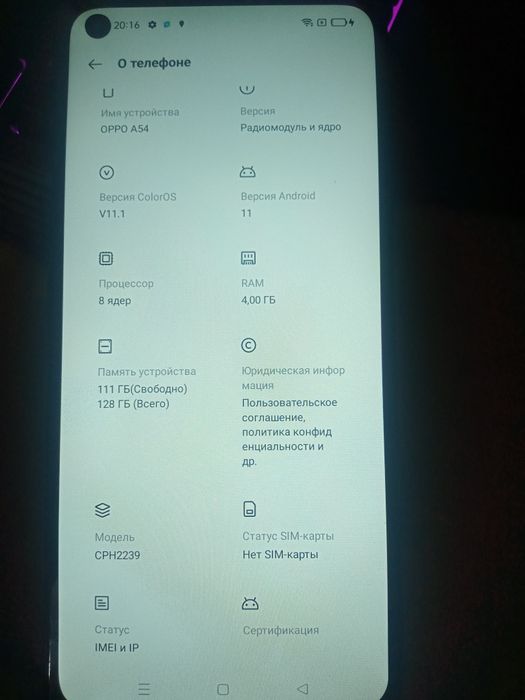 Телефон oppo a 54