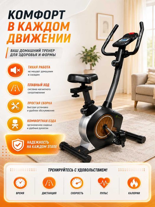 Велотренажёр AX0011 – 8 уровней нагрузки, LCD-дисплей