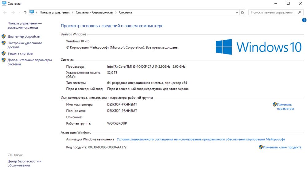 Игравой ПК UltraBoost
