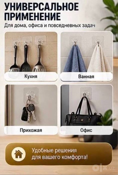 Самоклеящиеся прозрачные крючки 4 шт