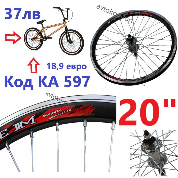 Алуминиева Капла За Колело Велосипед 20" 26" 28" Свободен Венец Контра