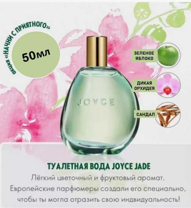 Женский легкий аромат