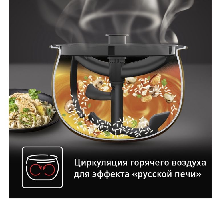 Мультиварка Tefal RK901832 черный