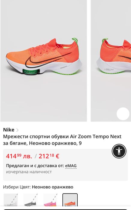 Маратонки NIKE AIR ZOOM TEMPO.Номер 38.5