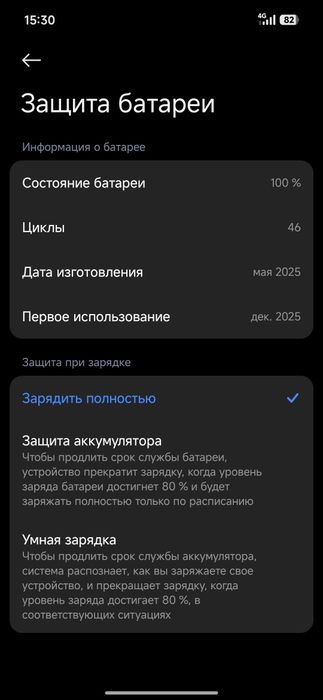 Продам Xiaomi redmi 15 6-128