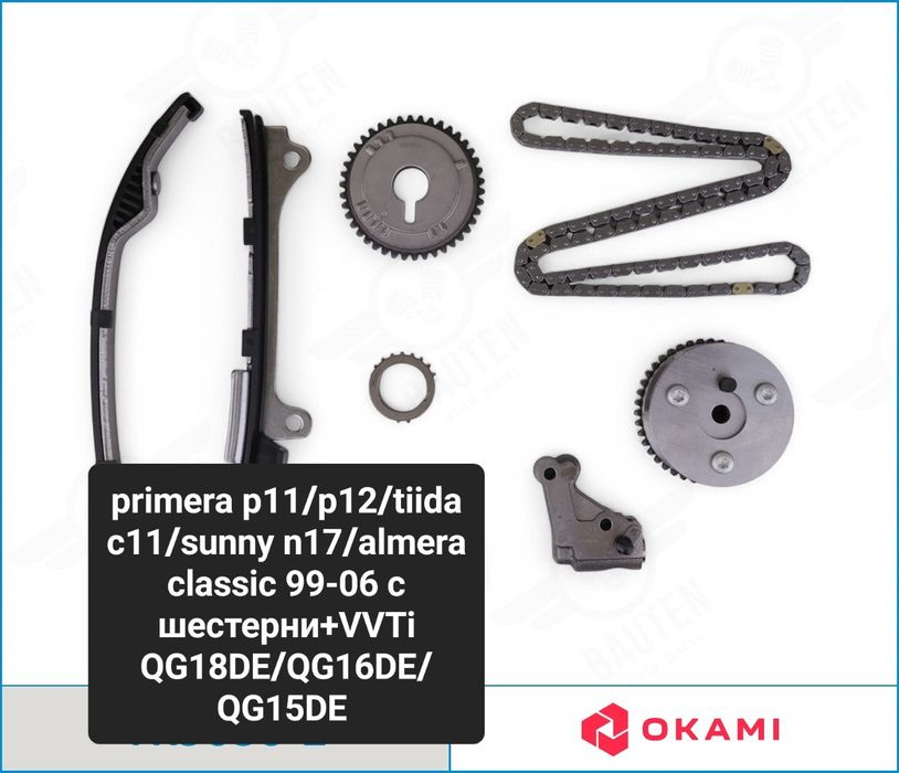 Цепи ГРМ  на Nissan
