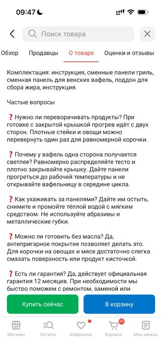 Грильница (вафельница) есть рассрочка, каспи ред