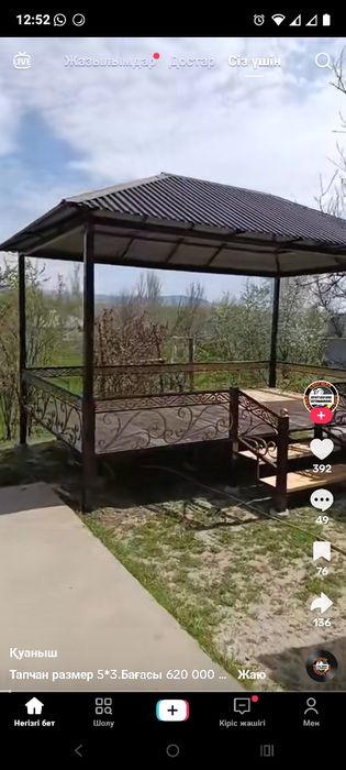 Сварка жұмыстары