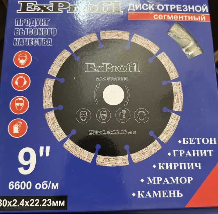 Диск отрезной по бетону д230