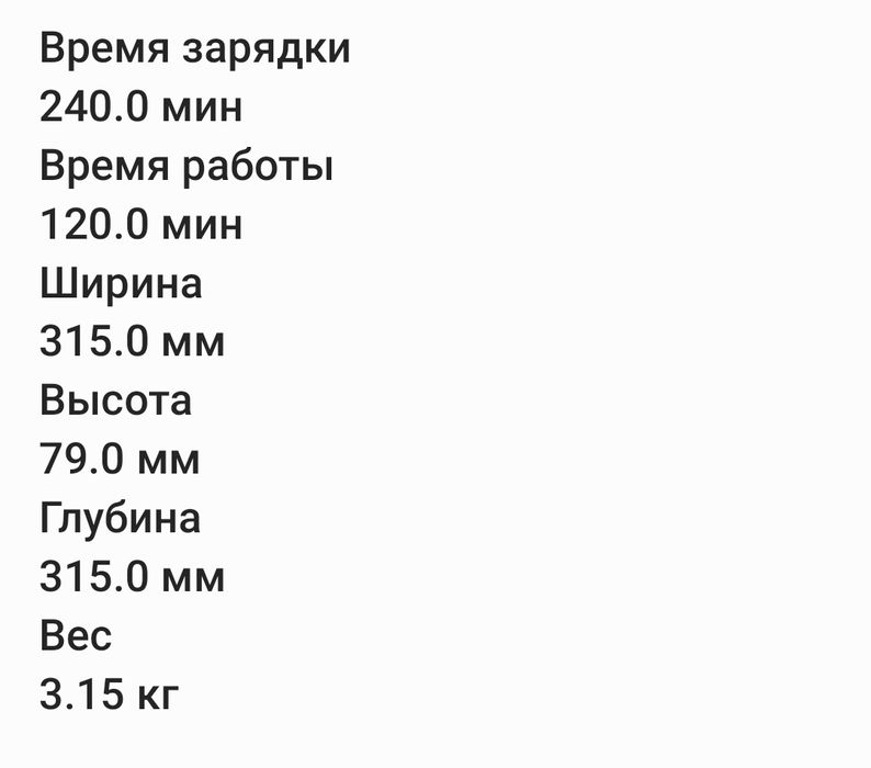 Продаю робот пылесос