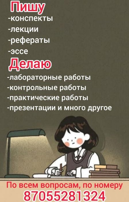 Пишу конспекты и не только