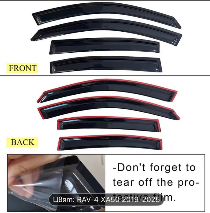 Ветробрани за Toyota RAV 4 2019+