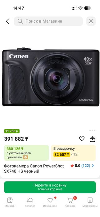 Продается Камера «Canon SX740 HS