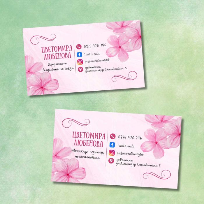 Изработка на лога, визитки, флаери и др.рекламни материали