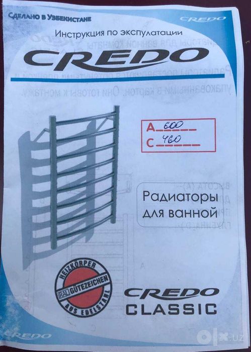Продаю полотенце-сушилку из нержавеющей стали, водяная!