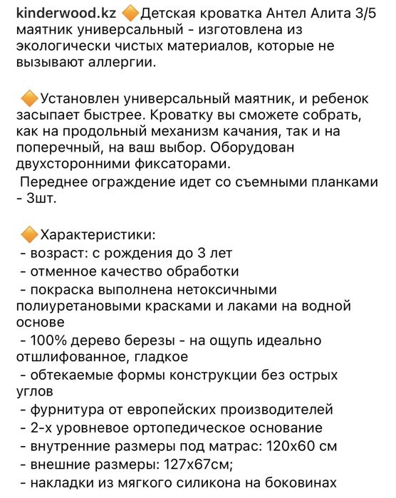 манеж детский