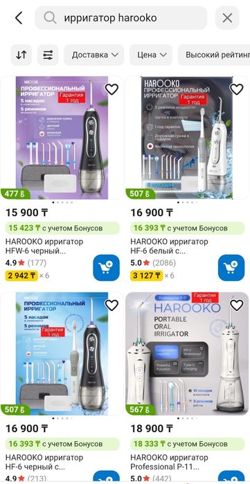 Ирригатор Harooko