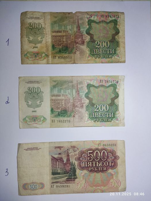 Продам боны купюры СССР