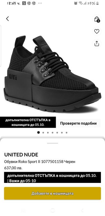 united nude snickers
